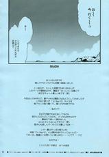 [NIKKA (Mario Kaneda)] TH2 the summer vacation! (To Heart 2)-[NIKKA (まりお金田)] TH2 the summer vacation! (トゥハート2)