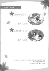 [ICE BRAND (Aotsuki Shinobu)] etosetonya (To Heart)-[ICE BRAND (蒼月しのぶ)] えとせとにゃ (トゥハート)