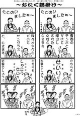 (COMIC1☆4) [Tsurikichi Doumei] W Poron-Kougouimashita！~Daradara~ (Durarara!! / Dragon Ball)-(COMIC1☆4) (同人誌) [釣りキチ同盟] Wポロン-交合いましたァ！~だらだら~ (デュラララ！/ ドラゴンボール)
