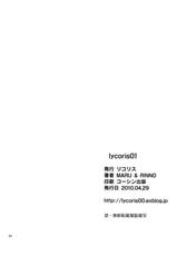 (COMIC1☆4) [Lycoris (MARU &amp; RINNO)] lycoris 01 WORKING! (WORKING!)-(COMIC1☆4) (同人誌) [リコリス (MARU &amp; RINNO)] lycoris 01 WORKING! (WORKING!)