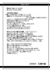 [Kuro Neko Bone (Kouenji Rei)] NET IDOL CHISAME 2 CHIUTAN (Mahou Sensei Negima!)-[黒猫骨 (紅園寺麗)] NET IDOL ちさめ!2 -CHIUTAN- (魔法先生ネギま!)