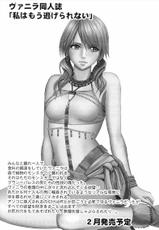 [Crimson Comics] I Was Kept [Eng] (Final Fantasy XIII) {doujin-moe.us}-