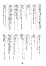 (CR29) [JIBAKU MECHA (Kaneko Toshiaki)] ALIENS (Narue no Sekai)-(Cレヴォ29) [自爆メカ (かねことしあき)] ALIENS (成恵の世界)