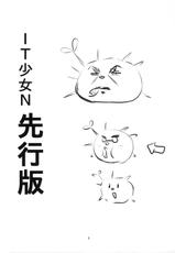 [Fesuta] IT少女N (Hidamari Sketch)-[ふぇすた。] IT少女N (ひだまりスケッチ)