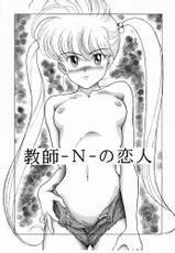 (C51) [(Flaty Flat)] Kyoushi-N no Koibito (Jigoku Sensei Nuubee | Hell Teacher Nube)-(C51) [隆起社 (Flaty Flat)] 教師-N-の恋人 (地獄先生ぬ～べ～)