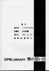 [Toraya (Itoyoko)] GPM.LIBRARY Akira no Omoide | AKIRA,S MEMORY (Gunparade March)-[トラ屋 (ITOYOKO)] GPM.LIBRARY 映の思い出 (ガンパレードマーチ)