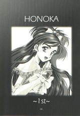 [Henreikai (Kawarajima Kou)] HONOKA (Futari wa Precure)-[片励会 (かわらじま晃)] HONOKA (ふたりはプリキュア)