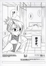 [TOTSUGEKI WOLF (Yuuki Mitsuru)] Hokenshitsu no Takame sensei. (Fullmetal Alchemist)-[突撃ウルフ (結城みつる)] 保健室の鷹目先生。(鋼の錬金術師)