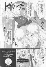 (COMIC1☆4) [FREAKS (Mike, onomeshin)] Kichiku Astron (Dragon Quest)-(COMIC1☆4) [フリークス (ミケ、オノメシン)] 鬼畜アストロン (ドラゴンクエスト)