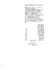 (CR35) [Thultwul (Yunioshi)] Daiginjou Uta (CAPCOM)-(Cレヴォ35) [トュルトゥル (ゆにおし)] 大吟醸歌 (カプコン)