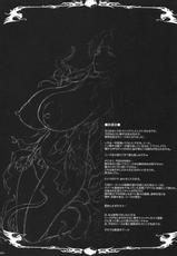 (COMIC1☆4) [ERECT TOUCH (Erect Sawaru)] Injuu Oujo Ⅳ (Seiken Densetsu 3)-(COMIC1☆4) (同人誌) [ERECT TOUCH (エレクトさわる)] 淫汁皇女 Ⅳ (聖剣伝説 3)