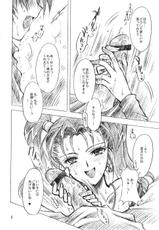 [Kotori Jimusho] HESTIA (Dragon Quest)-[小鳥事務所] ヘスティア (ドラゴンクエスト)