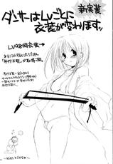 [Digital Lover (Nakajima Yuka)] Rough Sketch 22 (Ragnarok Online)-[Digital Lover (なかじまゆか)] Rough Sketch 22  (ラグナロクオンライン))