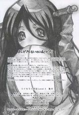 (C64) [Seinansei ni Kagayakeu Hoshi (Morino Papiko)] Ragnarock Yawa Level.2 (Ragnarok Online)-[西南西ニ輝ケル星 (森野ぱぴこ)] らぐなろく夜話 Level.2 (ラグナロクオンライン)