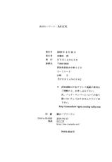 [D&#039;Erlanger] (Show Yamazaki) Milk Pie - 1st Tea Break [English translated by Tonigobe]-