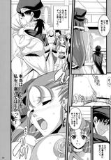 (C76) [Youkai Tamanokoshi] GRANBANEAR ODA (Dragon Quest 5)-(C76) [ようかい玉の輿] GRANBANEAR ODA (ドラゴンクエスト)
