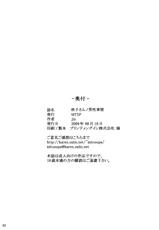 (C76) [MTSP (Jin)] Sakiko-san no Dansei Jijou (Original)-(C76) [MTSP (Jin)] 咲子さんノ男性事情 (オリジナル)
