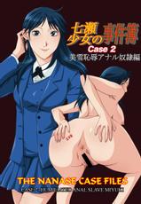 [Bakuenken-R] Nanase Shoujo no Jikenbo Case 2 (The Kindaichi Case Files) (English)-七瀬少女の事件簿　Case 2