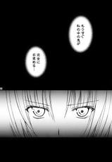 [AION] わたしの声が聞こえますか (Higurashi no naku koro ni)-[AION] わたしの声が聞こえますか (ひぐらしのなく頃に)
