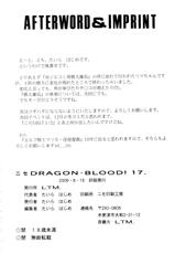 [LTM (Taira Hajime)] Nise Dragon Blood 17 (C76)-(C76) [LTM(たいらはじめ)] ニセ DRAGON・BLOOD！17