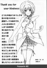 (C63) [Poyopacho (UmiUshi)] Poyopacho M2 (Final Fantasy X, Kiddy Grade)-[ぽよぱちょ (うみうし)] Poyopacho M2 (ファイナルファンタジーX / ディグレイド)