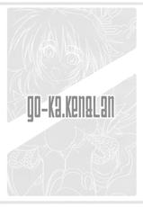 [FULLMETAL MADNESS] Go-ka Kenrlan (Super Robot Wars)-[FULLMETAL MADNESS] 合華絹乱 (スーパーロボット大戦)