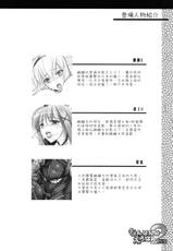 (C72) [UDON-YA (Kizuki Aruchu, ZAN)] Monhan no Erohon 2 dos (Monster Hunter) [Chinese]-(C72) [うどんや (鬼月あるちゅ、ZAN)] もんはんのえろほん2dos (モンスターハンター) [中国翻訳]