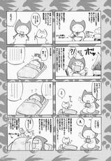 [Honey Bump] Ikuhisashiku No.02 Matsu (Sekirei)-[ハニーバンプ] -幾久しく-NO.02 松 (セキレイ)