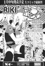 [RIKI] Paipai de Chinhin ga Dobadoban Special Edition (Goshuushou-sama Ninomiya-kun)-[RIKI] パイパイでチンチンがドバドバん (ご愁傷さま二ノ宮くん)