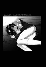 (C58) [GUST (Harukaze Soyogu)] Aoi Taiken (Infinite Ryvius / Mugen No Ryvius)-[GUST (春風ソヨグ)] あおいたいけん (無限のリヴァイアス)
