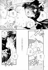 (C65) (Ryuuga Shou) LOVERS KISS (Detective Conan/Meitantei Conan/Case Closed)-[肉まん愛好会 (龍牙翔)] LOVERS KISS [名探偵コナン]