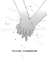 (C89) [prism*pink (Karuha)] Otona no Kaidan (Love Live!) [Chinese]-(C89) [prism＊pink (かるは)] おとなのかいだん (ラブライブ!) [中国翻訳]