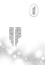 (C89) [prism*pink (Karuha)] Otona no Kaidan (Love Live!) [Chinese]-(C89) [prism＊pink (かるは)] おとなのかいだん (ラブライブ!) [中国翻訳]