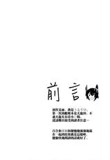(C85) [Jitaku vacation (Ulrich)] Ore wa Imouto ni Katenai.... (Kantai Collection -KanColle-) [Chinese] [沒有漢化]-(C85) [自宅vacation (うるりひ)] 俺は妹に勝てない…。 (艦隊これくしょん -艦これ-) [中国翻訳]