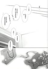 (Bokura no Love Live! 4) [Waterfall (Takano Saku)] Soko ni Aru Kimi to no Kiseki (Love Live!) [Chinese] [朔夜汉化]-(僕らのラブライブ! 4) [Waterfall (嵩乃朔)] そこにある君との奇跡 (ラブライブ!) [中国翻訳]