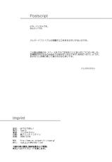 (C75) [Type-G (Ishigaki Takashi)] Yuuhi de Pon! (Muv-Luv ALTERED FABLE) [Chinese] [沒有漢化]-(C75) [Type-G (イシガキタカシ)] ゆうひでぽん！ (マブラヴ オルタードフェイブル) [中国翻訳]