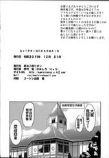 (C89) [Kuroneko Akaribon (Kamisiro Ryu)] GO! PRINCESS MAID (Go! Princess PreCure) [Chinese]-(C89) [黒ねこ赤リボン (神代竜)] GO!PRINCESS MAID (Go！プリンセスプリキュア) [中国翻訳]