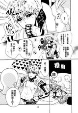 [S×G (Kobato)] NATURAL JUNKIE (One Punch Man) [Chinese] [沒有漢化]-[S×G (こばと)] NATURAL JUNKIE (ワンパンマン) [中国翻訳]