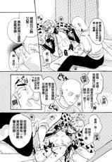 [S×G (Kobato)] NATURAL JUNKIE (One Punch Man) [Chinese] [沒有漢化]-[S×G (こばと)] NATURAL JUNKIE (ワンパンマン) [中国翻訳]