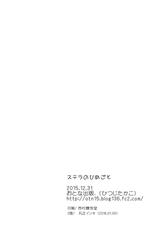 (C89) [Otona Shuppan (Hitsuji Takako)] Stella no Himegoto - Princess's secret | 史黛菈的秘密 (Rakudai Kishi no Cavalry) [Chinese] [夢之行蹤漢化組]-(C89) [おとな出版 (ひつじたかこ)] ステラのひめごと (落第騎士の英雄譚) [中国翻訳]