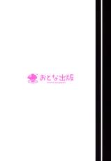(C89) [Otona Shuppan (Hitsuji Takako)] Stella no Himegoto - Princess's secret | 史黛菈的秘密 (Rakudai Kishi no Cavalry) [Chinese] [夢之行蹤漢化組]-(C89) [おとな出版 (ひつじたかこ)] ステラのひめごと (落第騎士の英雄譚) [中国翻訳]
