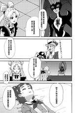 (Rainbow Flavor 13) [Yukirinrin! (Oyu)] Princess no Shitsukekata (Go! Princess PreCure) [Chinese] [沒有漢化]-(レインボーフレーバー13) [ ユウキリンリン! (お湯)] プリンセスのしつけ方 (Go！プリンセスプリキュア) [中国翻訳]