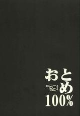 (CR35) [KNIFE EDGE (Saki Urara)] Jigoku no Kisetsu (Fate/stay night) [Chinese]-(Cレヴォ35) [ナイフエッジ (さきうらら)] 地獄の季節 (Fate/stay night) [中国翻訳]