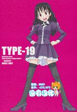 (C80) [TYPE-57 (Frunbell)] TYPE-19 (Kamisama Dolls) [Chinese] [沒有漢化]-(C80) [TYPE-57 (ふらんべる)] TYPE-19 (神様ドォルズ) [中国翻訳]