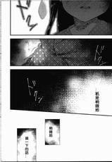 (Bokura no Love Live! 8) [Komagome pipette (MADO)] Futanari Shoujo ni Miserarete (Love Live!) [Chinese] [沒有漢化]-(僕らのラブライブ!8) [コマゴメピペット (まど)] ふたなり少女に魅せられて (ラブライブ!) [中国翻訳]