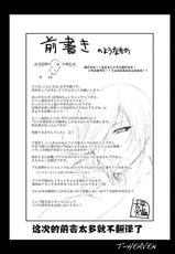 [Circle Roman Hikou (Taihei Tengoku)] Kirei na Chijo wa, Suki Desu ka? | Do You Like Pretty Perverts? (GOD EATER) [Chinese] [丧尸汉化] [Digital]-[サークル浪漫飛行 (太平天極)] 綺麗な痴女は、好きですか？ (ゴッドイーター) [中国翻訳] [DL版]
