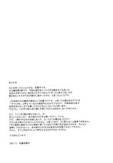 (C73) [G-SCAN CORP. (Satou Chagashi)] Le beau maitre 3 (Zero no Tsukaima) [Chinese] [最愛路易絲澪漢化組]-(C73) [G-SCAN CORP. (佐藤茶菓子)] Le beau maître 3 (ゼロの使い魔) [中国翻訳]