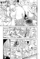 (C85) [JACK-POT (Jyura)] Chibiusa (●) ~Enjo Kousai Hen~ (Bishoujo Senshi Sailor Moon) [Thai ภาษาไทย] [NoName]-(C85) [JACK-POT (じゅら)] ちび○さ(●)～援助交際編～ (美少女戦士セーラームーン) [タイ翻訳]