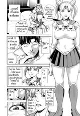 (C85) [JACK-POT (Jyura)] Chibiusa (●) ~Enjo Kousai Hen~ (Bishoujo Senshi Sailor Moon) [Thai ภาษาไทย] [NoName]-(C85) [JACK-POT (じゅら)] ちび○さ(●)～援助交際編～ (美少女戦士セーラームーン) [タイ翻訳]