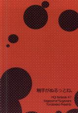 (RTS!!5) [Tondaneko (Rindou)] Shokushu ga Nurutto ne. (Haikyuu!!)-(RTS!!5) [飛んだ猫 (凛堂)] 触手がぬるっとね。 (ハイキュー!!)